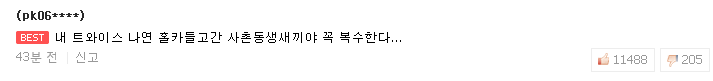 많은 트와이스팬들의 공감 | 인스티즈