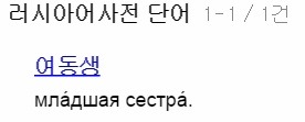 구글에_여동생으로_검색.jpg | 인스티즈