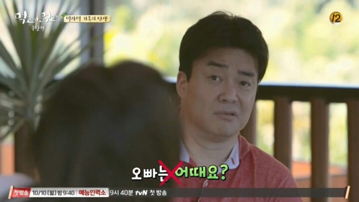 정채연한테 백종원 호칭을 오빠라고 부르는건 어떠냐고 물어보는 온유 | 인스티즈