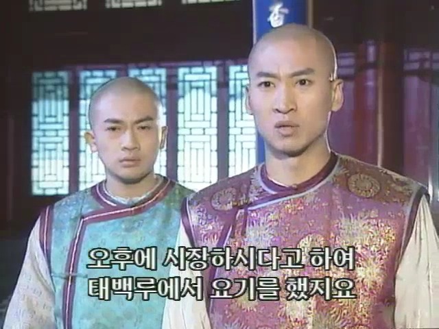 [황제의딸2] 10. 술에 취한 제비와 자미 | 인스티즈