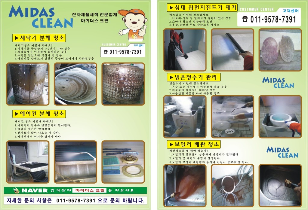 포승크린 이미지