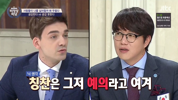 함부로 말하면 안되는 이유.jpg(데이터주의) | 인스티즈