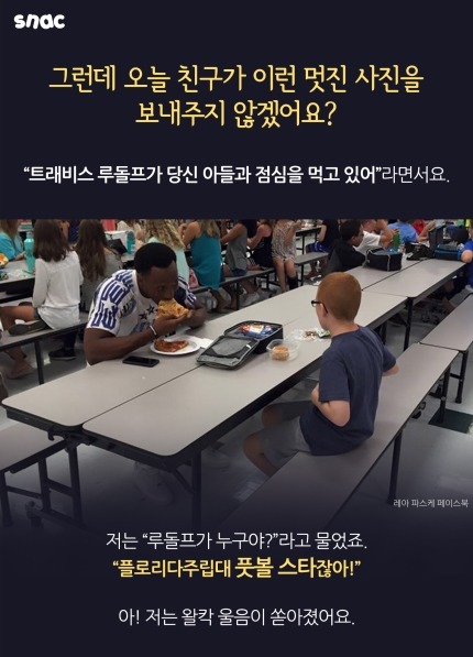 자폐 아이와 함께 밥먹은 유일한 스타 | 인스티즈