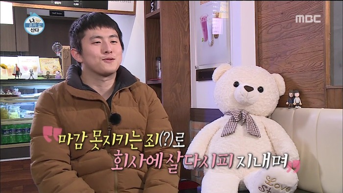 [나혼자산다] 웹툰 작가가 마감을 제때 못할 시 네이버에서 벌어지는 일.jpg | 인스티즈