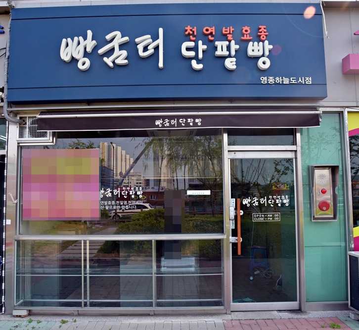 스카이호프 이미지