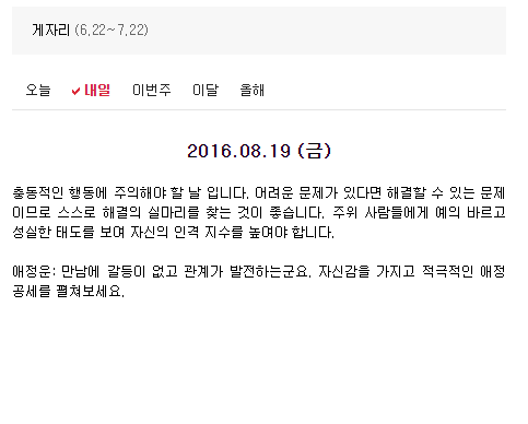 2016.08.19 (금) | 인스티즈