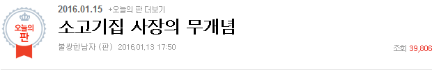 소고기집 사장의 | 인스티즈