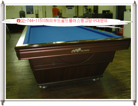 당구나라 이미지