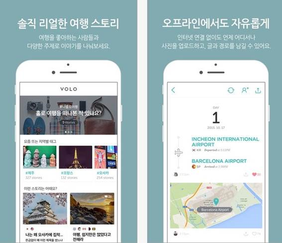 국내여행을 편리하게 해주는 어플 10가지 | 인스티즈