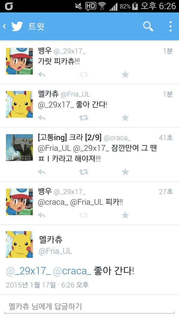 가랏 피카츄!! | 인스티즈