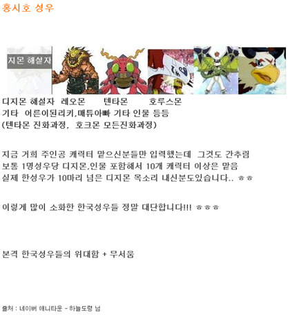 디지몬으로 보는 한국 성우의 위대함 | 인스티즈