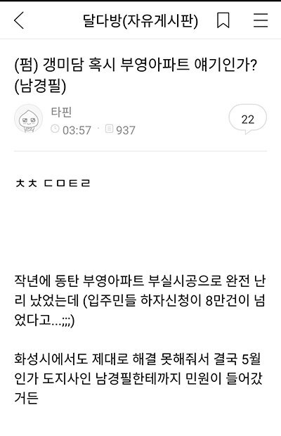 남경필이 박근혜를 지키지 못한 이유.txt | 인스티즈
