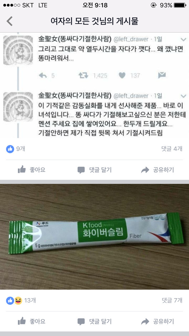 여러가지 정보/팁이오 | 인스티즈