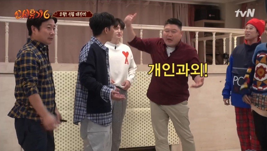 [신서유기6] 엠마?? | 인스티즈