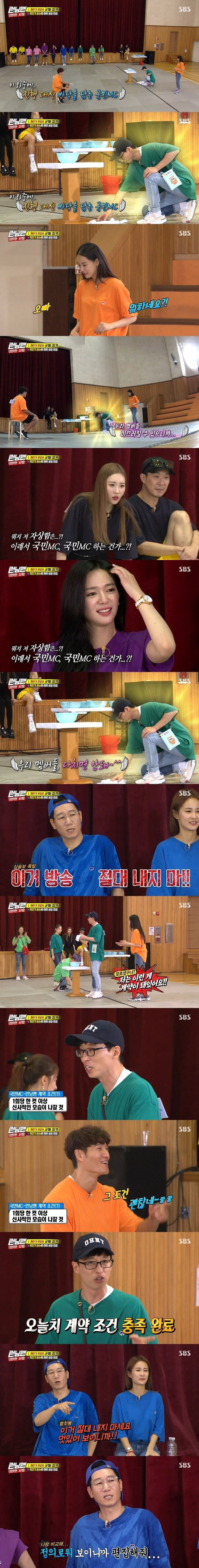 유재석 런닝맨 계약조건.jpg | 인스티즈