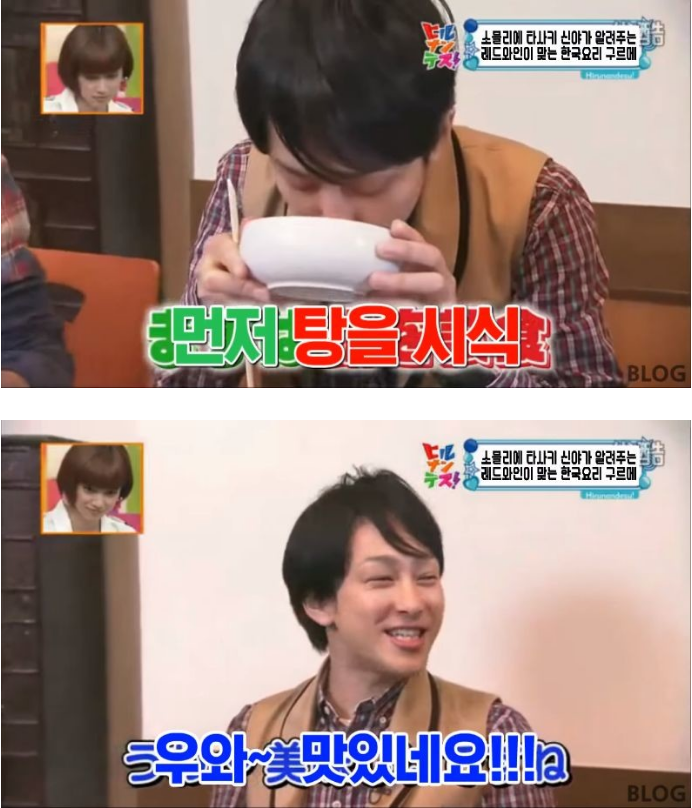 레드와인에 어울리는 한국 요리를 알려주는 일본 예능 방송 | 인스티즈