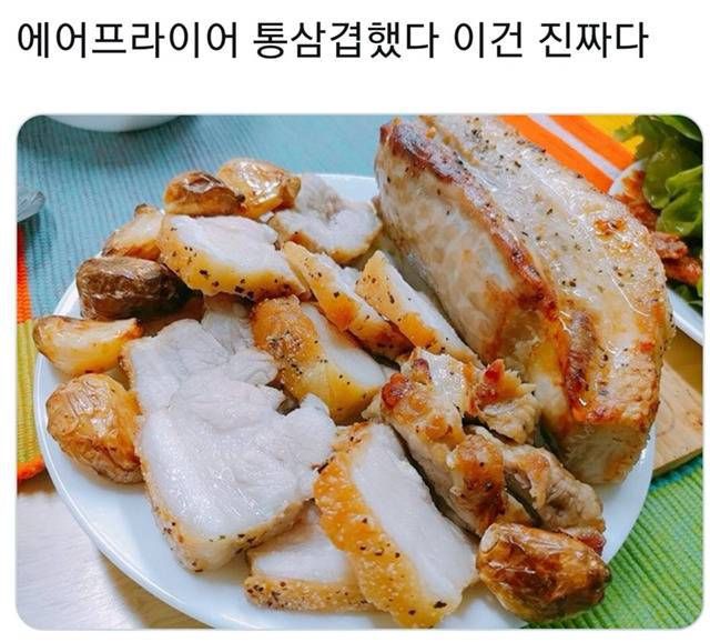 에어프라이어 레시피 모음 | 인스티즈