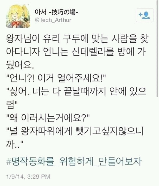 명작동화를 위험하게 만들어보자에 아이돌을 얹어보았다 (ft.김도연 배진영 아이린 김석진) | 인스티즈