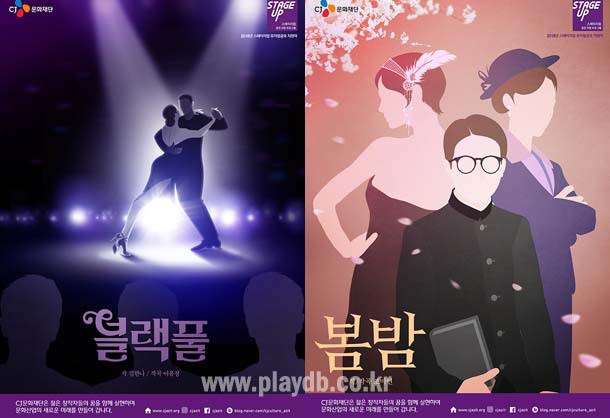블랙폴 이미지