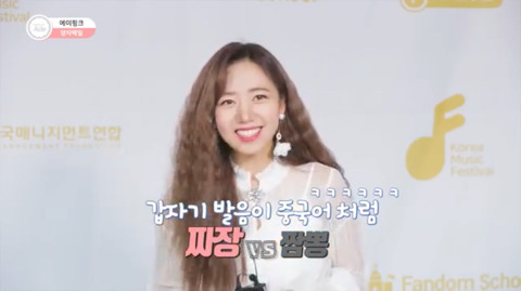 에이핑크의 양자택일.jpg | 인스티즈