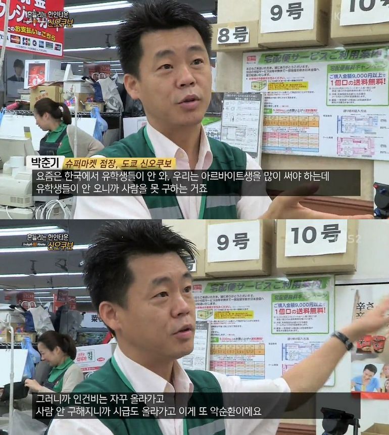 유학생들이 안와서 망해가는 한인마트.jpg | 인스티즈