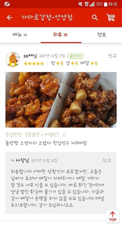 급식체 모르는 사장님.jpg | 인스티즈
