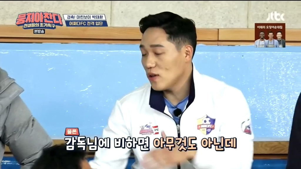 [뭉쳐야찬다] 갑자기 17년전 얘기 꺼내는 김용만 ㅋㅋ | 인스티즈