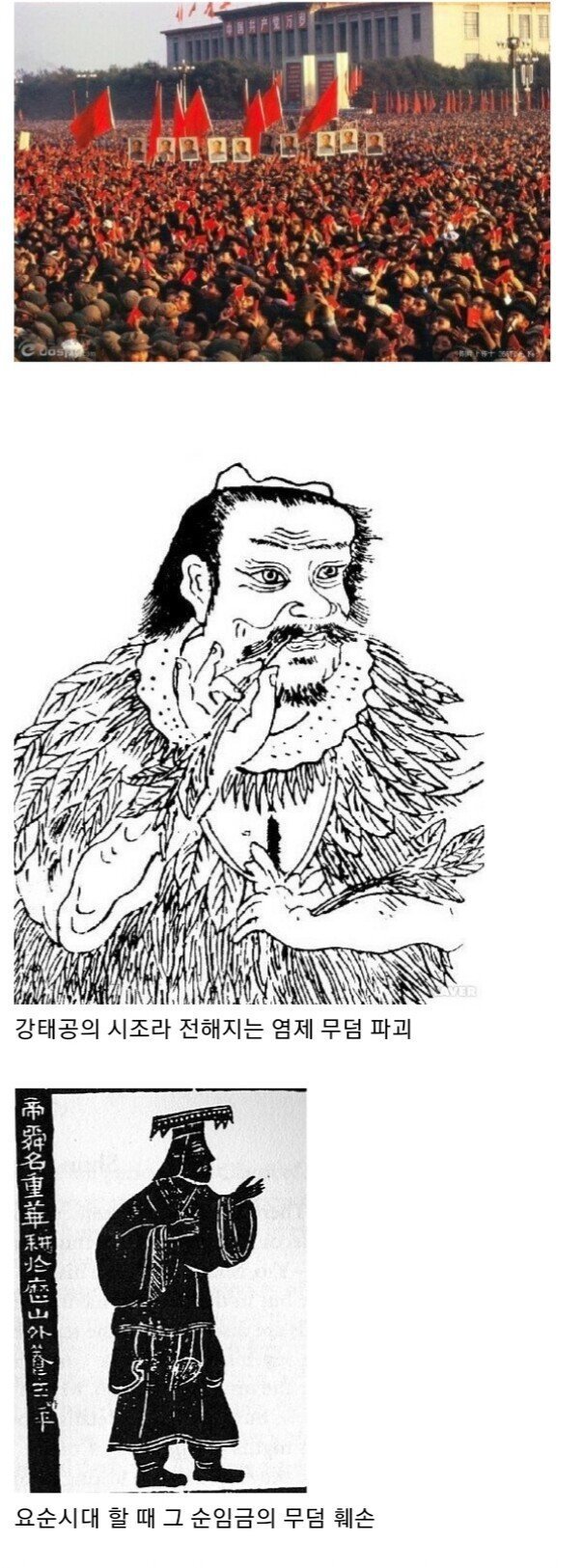 중국 역대급 광기의 시대 | 인스티즈