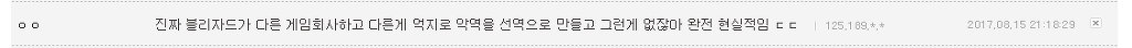 스타2 스토리 떡밥에 광분하는 한국인들 | 인스티즈