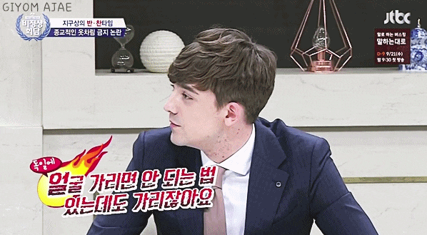[비정상회담] 무슬림에 관해 팩폭갈기는 독일 닉 | 인스티즈