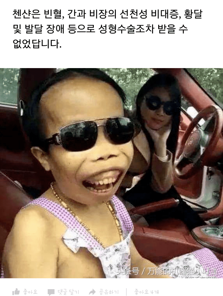 여자친구만 20명인 중국남 | 인스티즈