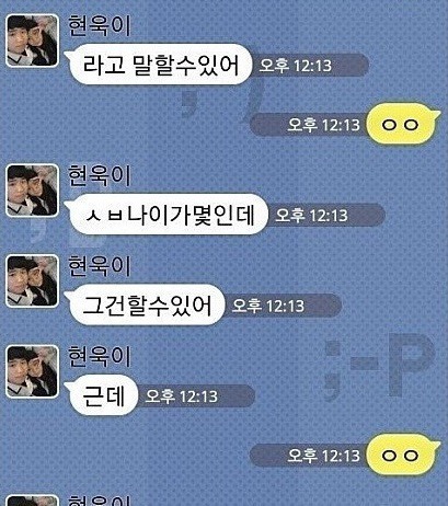 전설의 형제 카톡 | 인스티즈