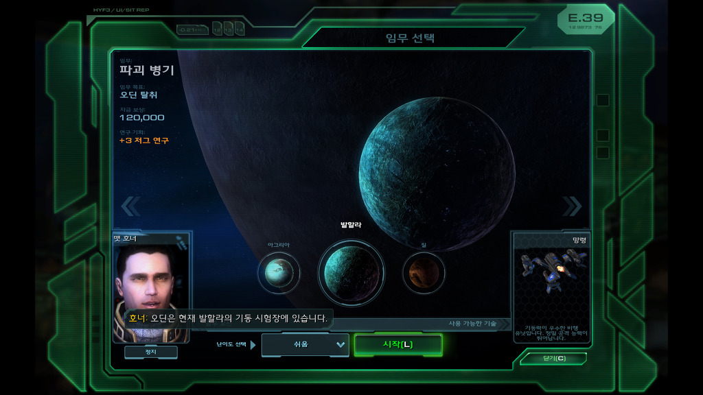 [스타크래프트] 케리건과 ㅅㅅ하고 싶은 남자 16화 | 인스티즈