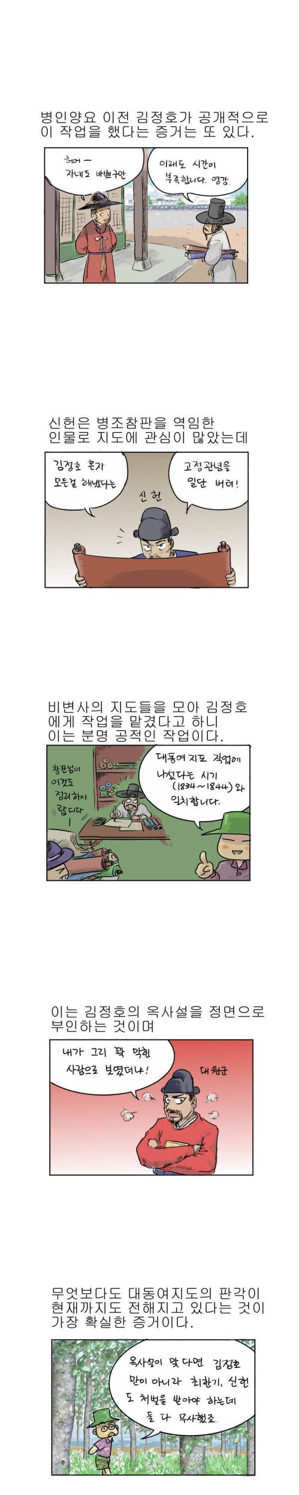 김정호와 대동여지도에 대한 진실 | 인스티즈