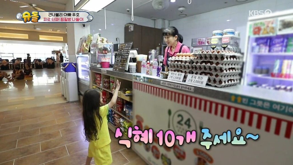 찜질방에서 107800원 긁은 박주호 패밀리 | 인스티즈