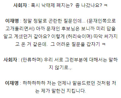 쿨타임 차서 다시 보는 이재명 | 인스티즈
