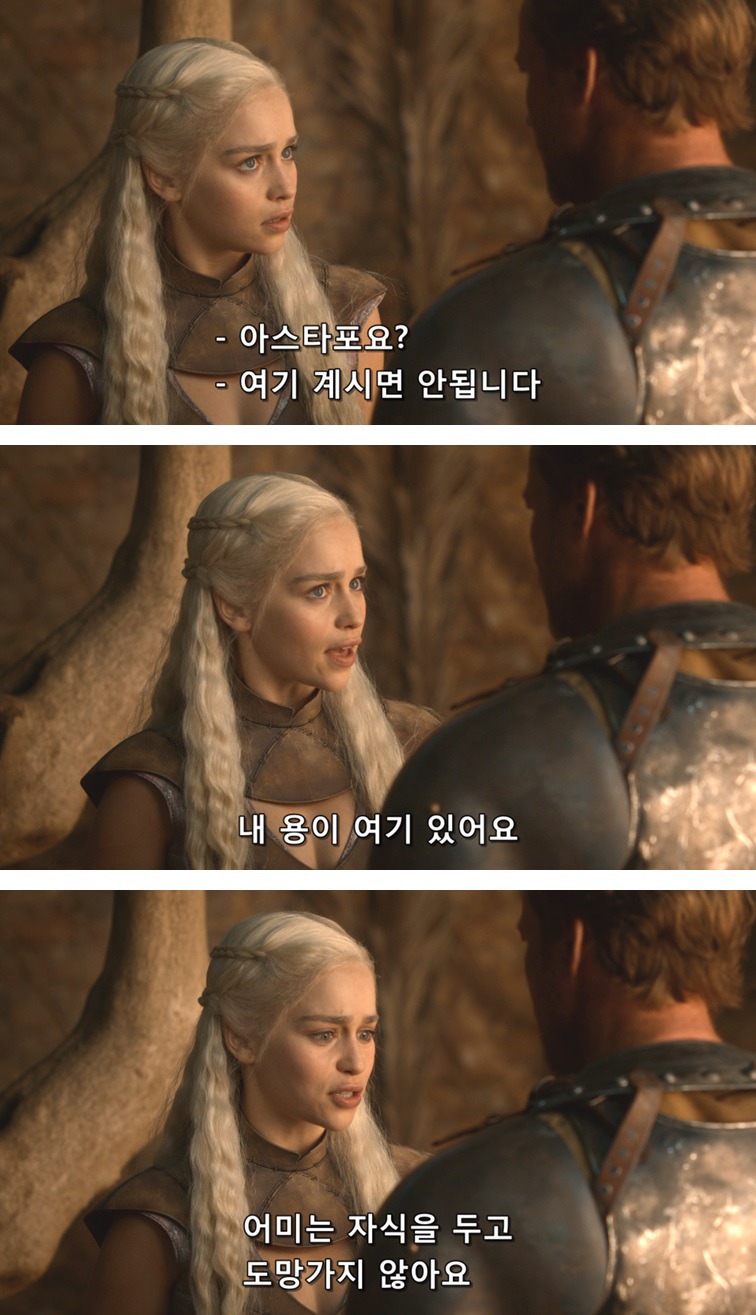 [왕좌의게임] 폭풍의 딸 26화 | 인스티즈