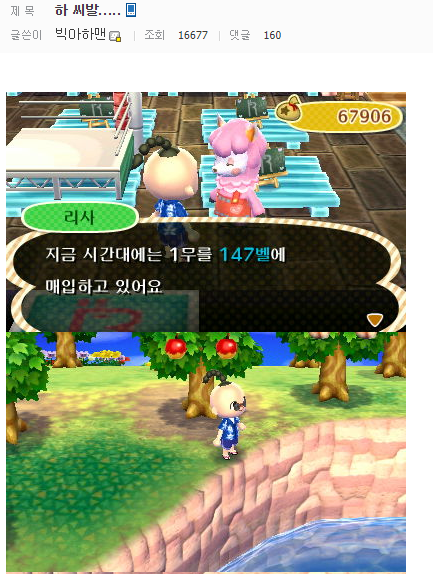 동물의숲에서 존버하는 한국인.jpg | 인스티즈