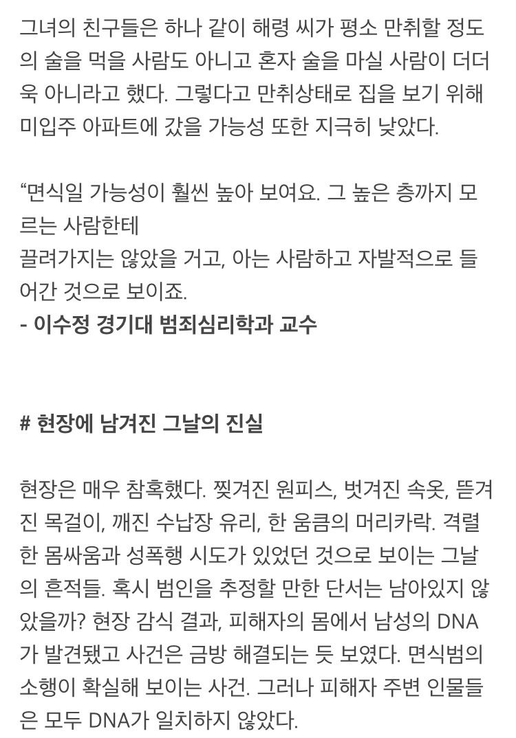 오늘자 그것이알고싶다 내용.jpg | 인스티즈