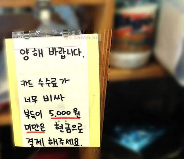 내 돈 내고 눈치 보는 방법.jpg | 인스티즈