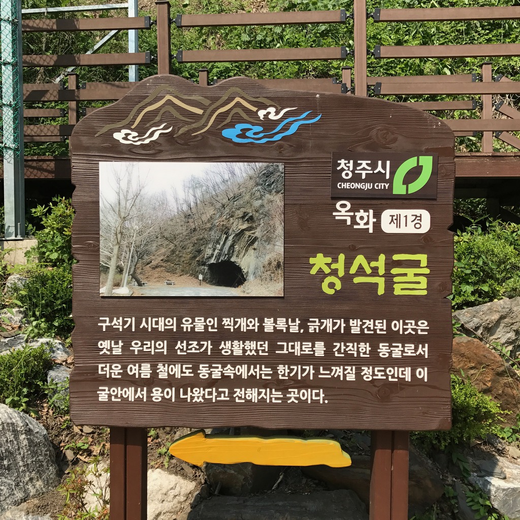 청석골 이미지
