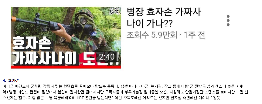 가짜사나이 2기 지원 공표한 주목할만한 유튜버 | 인스티즈