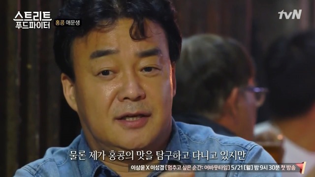 [스트리트푸드파이터] 홍콩의 밤포차 다이파이동 | 인스티즈