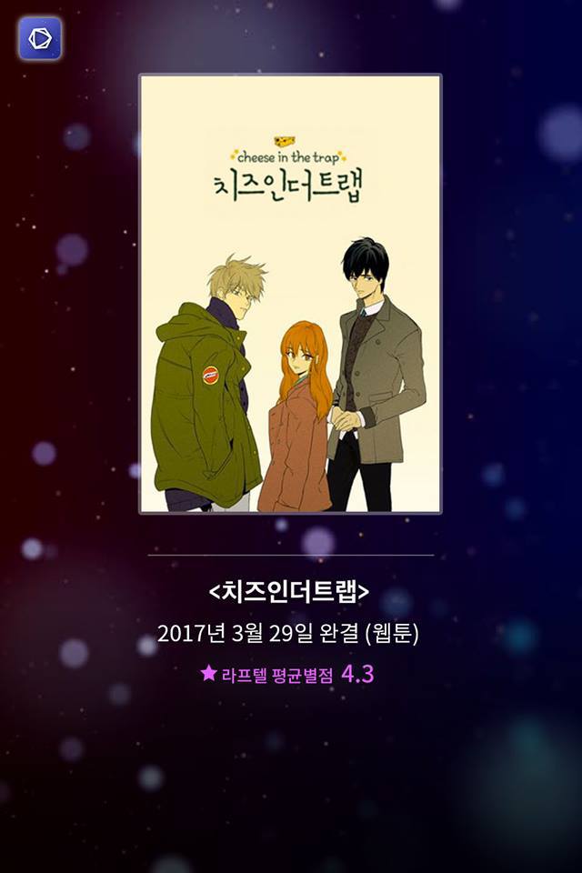 2017년에 완결된 주요 만화 정리.jpg | 인스티즈