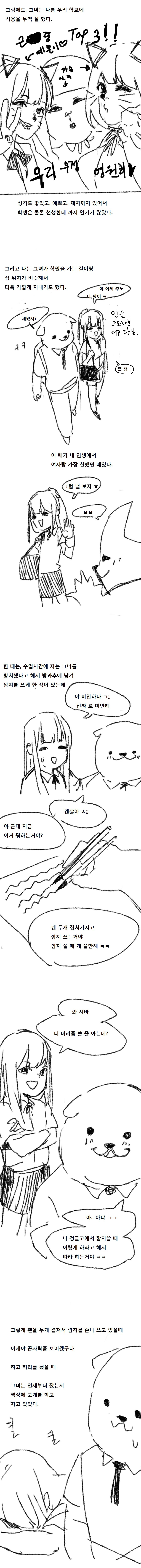 첫사랑 이야기 | 인스티즈