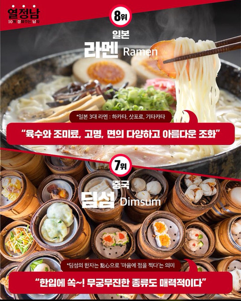 아시아에서 가장 맛있는 음식 베스트10.jpg | 인스티즈
