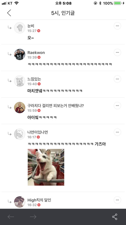 오피 좋아하는데 뿜빠이 할래요? | 인스티즈