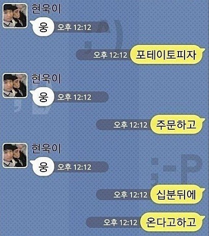 전설의 형제 카톡 | 인스티즈