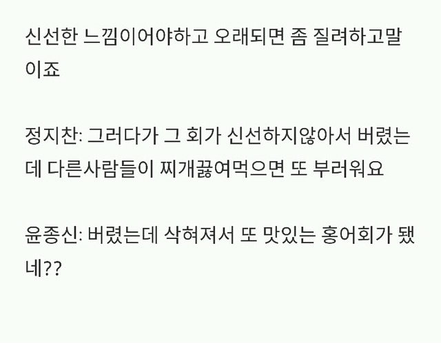 많은 사람들이 기억 못하는 윤종신 역대급 발언.jpg | 인스티즈