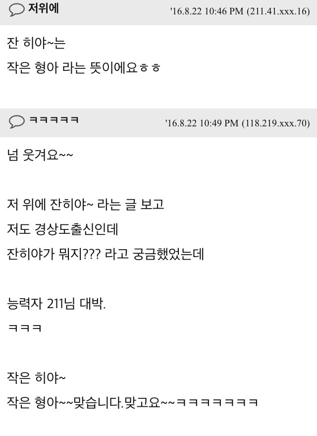 경상도사람들은 이름두글자중 끝자만 부르더라구요 | 인스티즈